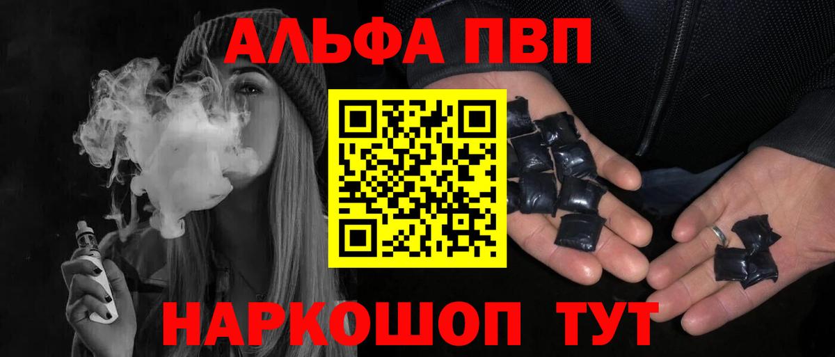 А ПВП Crystall  А ПВП крисы CK  А ПВП мука  Вход с VPN  Семёнов 