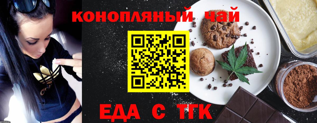 Canna-Cookies марихуана  Вход с VPN  Семёнов 