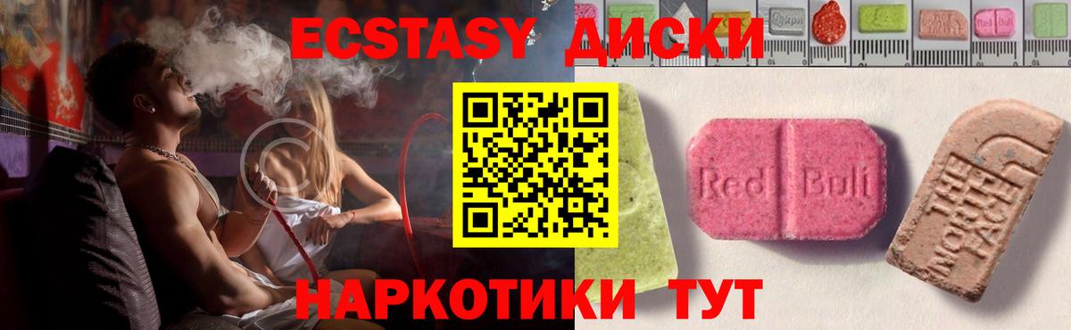 Экстази  сколько стоит  Семёнов  Экстази MDMA  Вход с VPN 