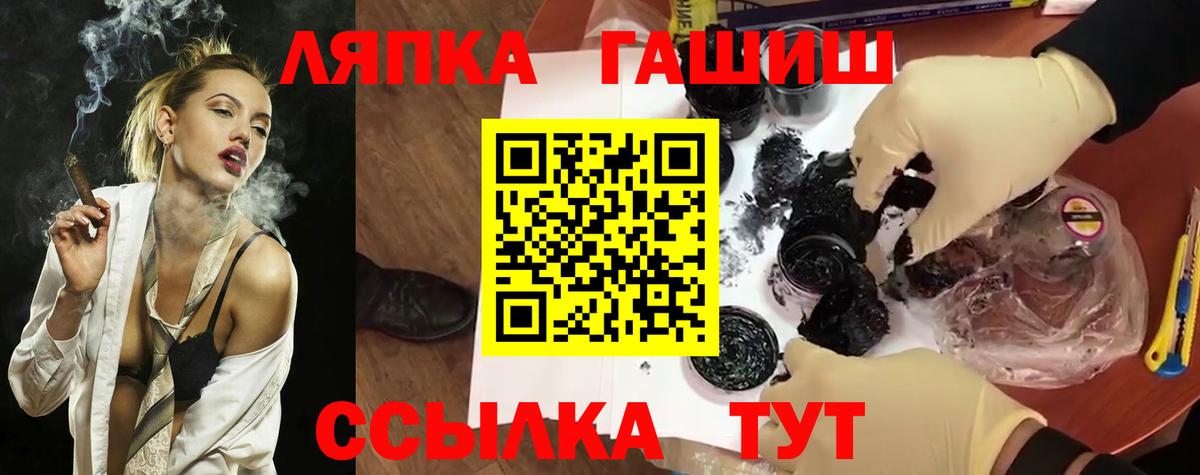 ГАШИШ  наркотики  Семёнов  Гашиш Изолятор  Вход с VPN 