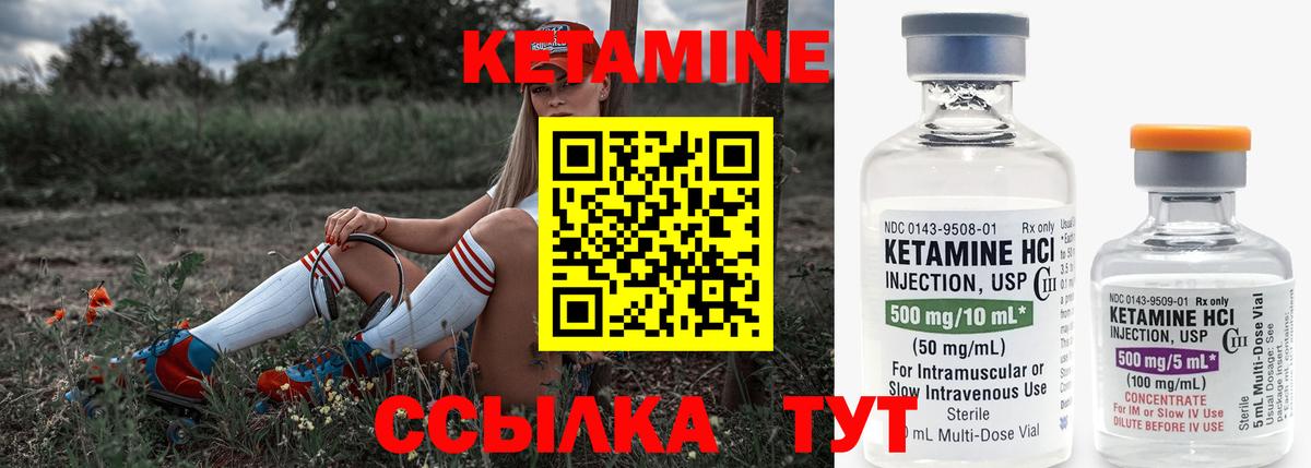 КЕТАМИН ketamine  Вход с VPN  Семёнов 