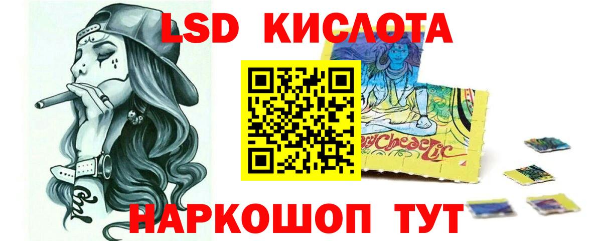 Лсд 25 экстази ecstasy  Лсд 25 экстази  Вход с VPN  Семёнов  ЛСД экстази кислота 