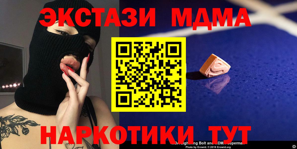 MDMA VHQ Семёнов