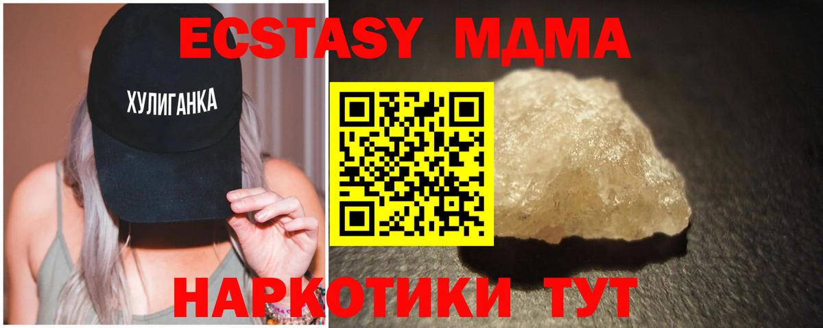 MDMA Molly  Вход с VPN  MDMA Molly  MDMA  Семёнов 