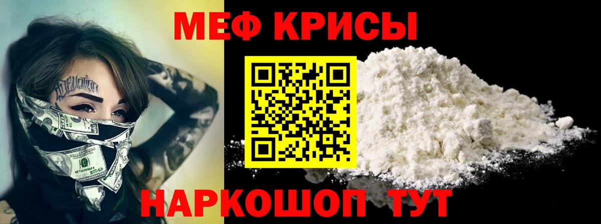 Мефедрон VHQ  Мефедрон  Семёнов  Мефедрон 4 MMC  Вход с VPN 