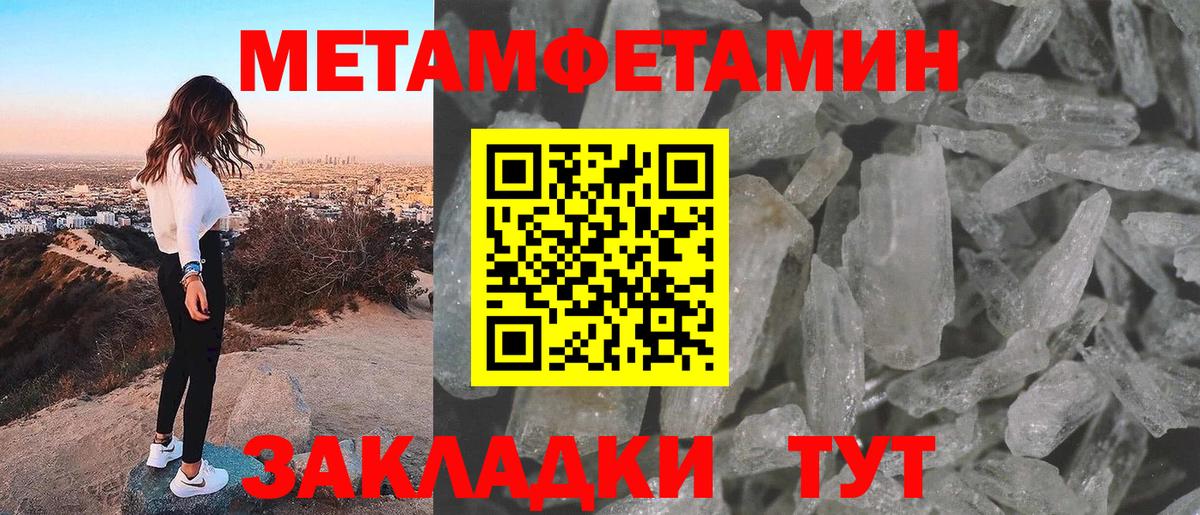 МЕТАМФЕТАМИН  Метамфетамин витя  Вход с VPN  Семёнов 