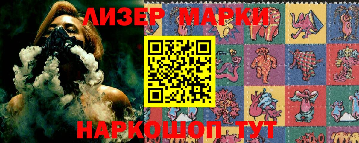 Марки 25I-NBOMe 1,8мг  Вход с VPN  Семёнов 