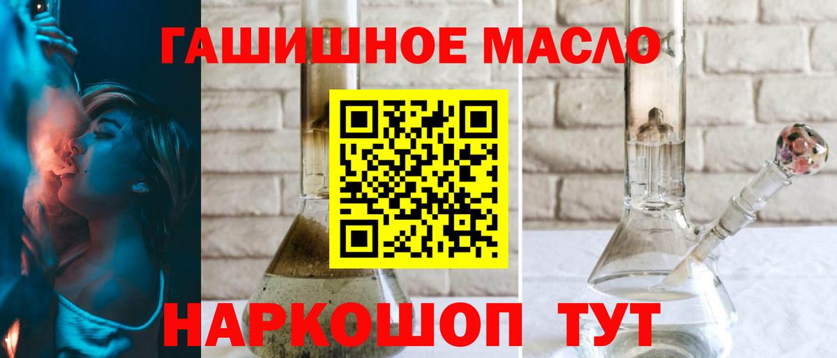 Семёнов  Дистиллят ТГК гашишное масло  Вход с VPN 