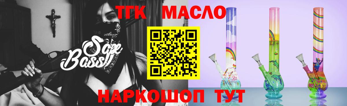 ТГК вейп Семёнов